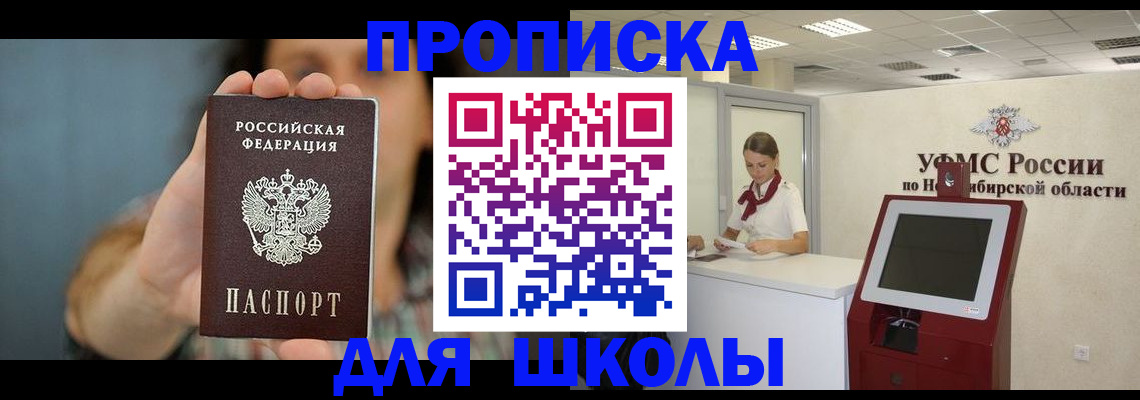 временная регистрация 2025 в Арске