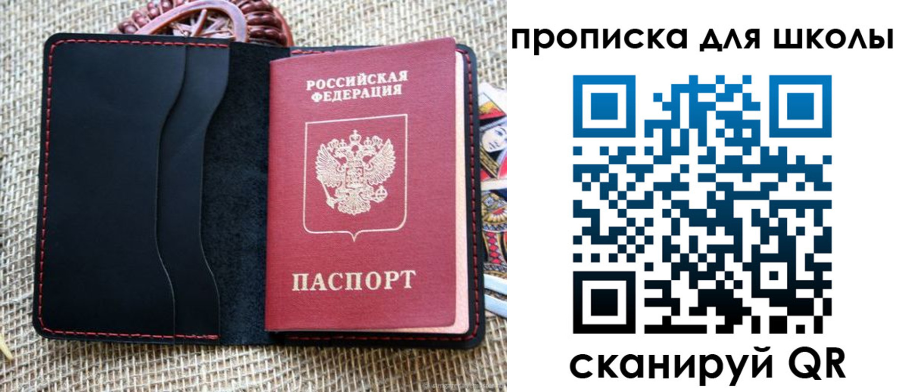 прописка регистрация в Арске