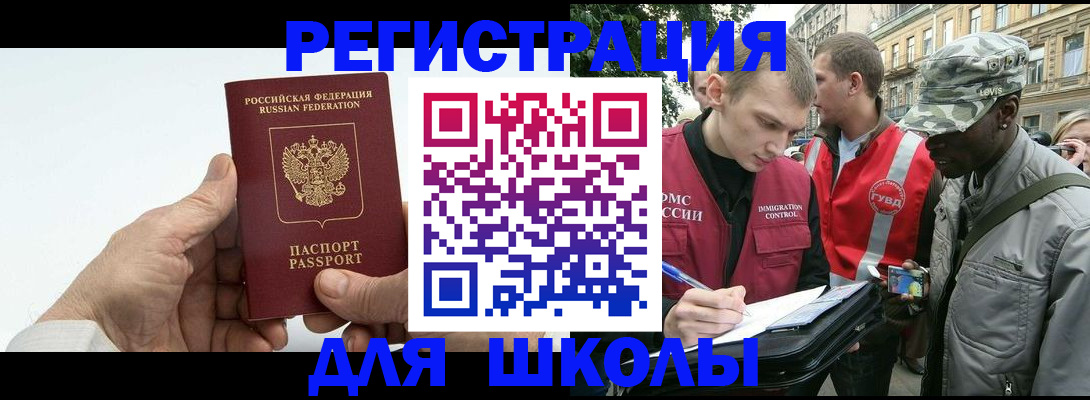 временная регистрация законно в Арске