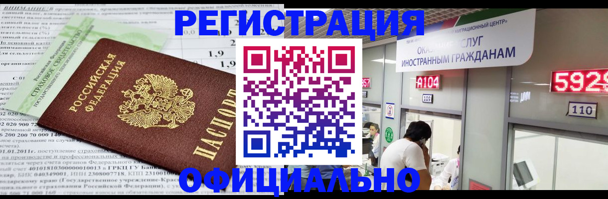 временная регистрация поиск в Арске